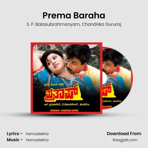 Prema Baraha mp3 song