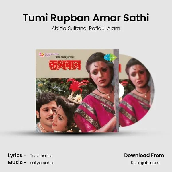 Tumi Rupban Amar Sathi mp3 song