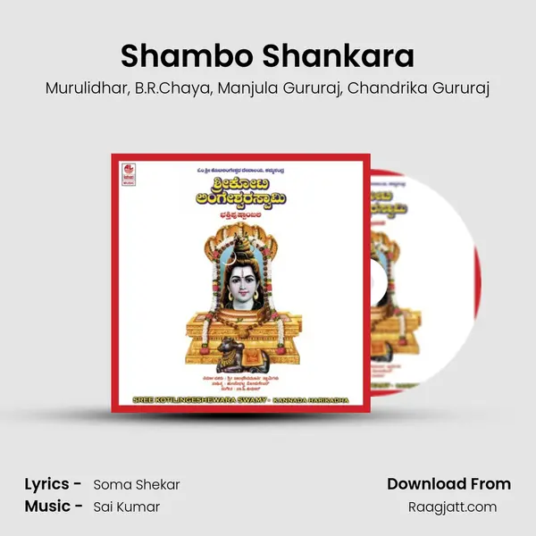 Shambo Shankara mp3 song