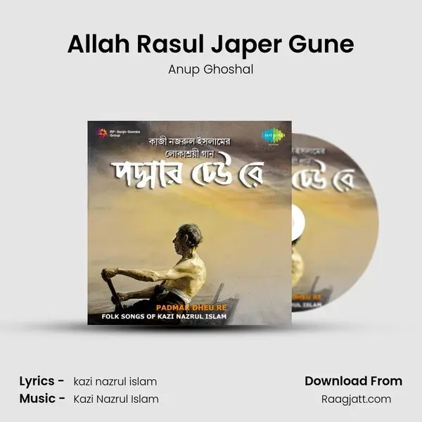 Allah Rasul Japer Gune - Anup Ghoshal album cover 