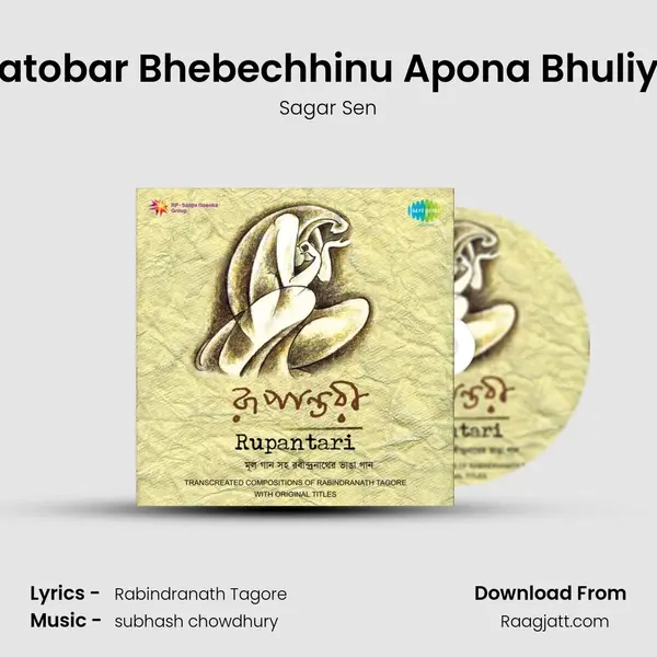 Katobar Bhebechhinu Apona Bhuliya - Sagar Sen album cover 