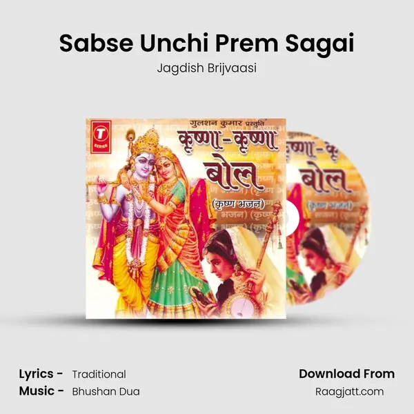 Sabse Unchi Prem Sagai mp3 song