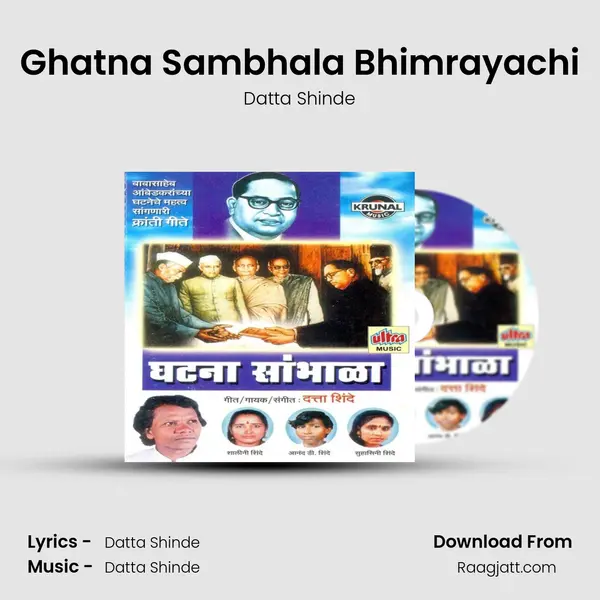 Ghatna Sambhala Bhimrayachi - Datta Shinde album cover 