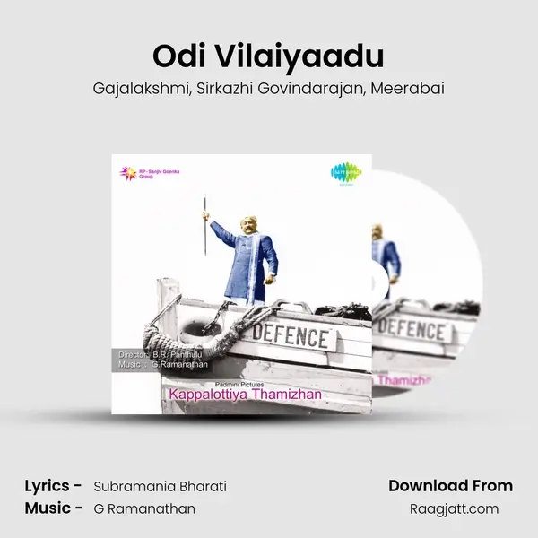 Odi Vilaiyaadu - Gajalakshmi album cover 