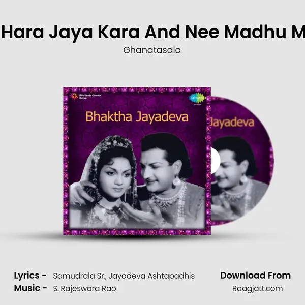 Hara Hara Jaya Kara And Nee Madhu Murali (With Dialogues) - Ghanatasala album cover 