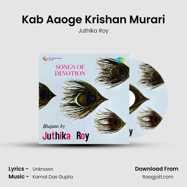 Kab Aaoge Krishan Murari mp3 song