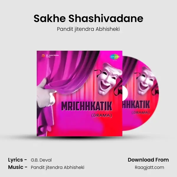 Sakhe Shashivadane - Pandit jitendra Abhisheki album cover 