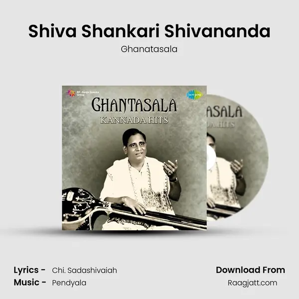 Shiva Shankari Shivananda mp3 song