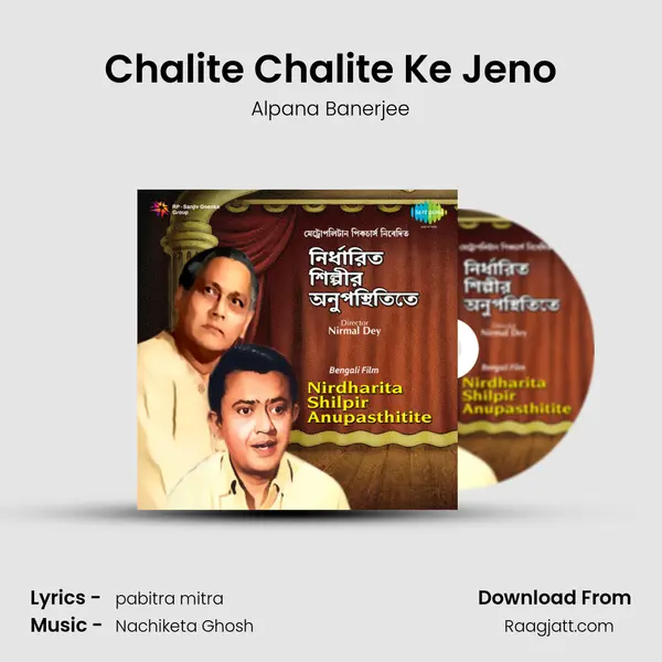 Chalite Chalite Ke Jeno mp3 song