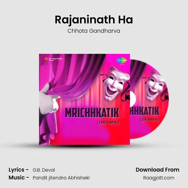 Rajaninath Ha - Chhota Gandharva album cover 