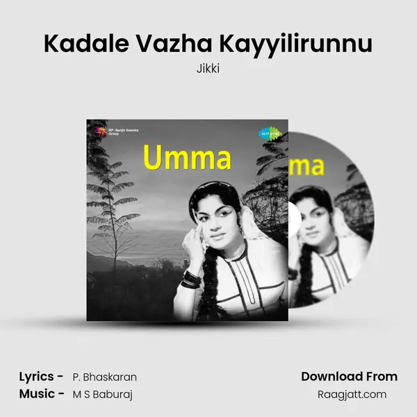 Kadale Vazha Kayyilirunnu mp3 song