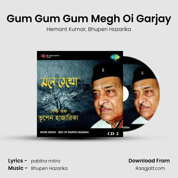 Gum Gum Gum Megh Oi Garjay mp3 song