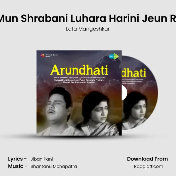 Aaji Mun Shrabani Luhara Harini Jeun Rajani mp3 song