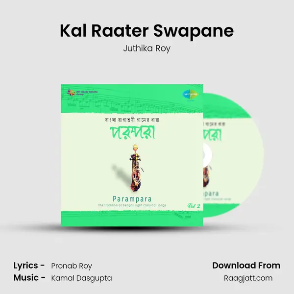 Kal Raater Swapane mp3 song