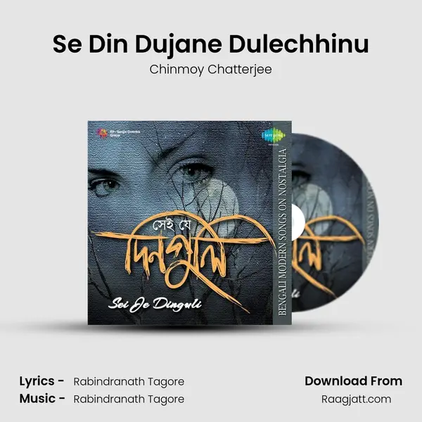 Se Din Dujane Dulechhinu mp3 song