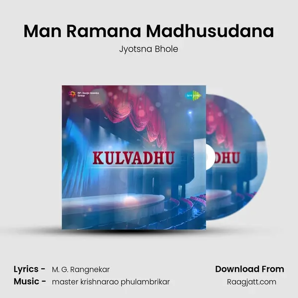 Man Ramana Madhusudana mp3 song