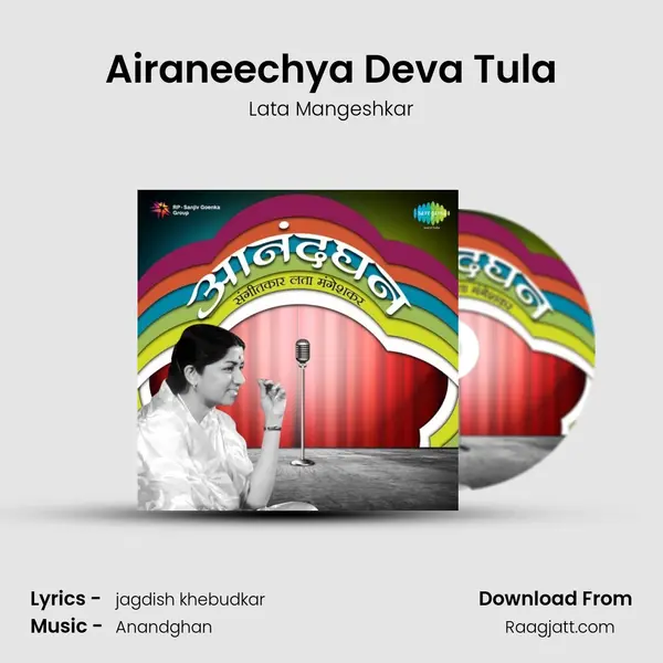 Airaneechya Deva Tula - Lata Mangeshkar mp3 song