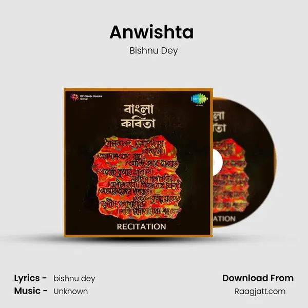 Anwishta (Recitation) mp3 song