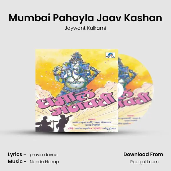 Mumbai Pahayla Jaav Kashan - Jaywant Kulkarni album cover 