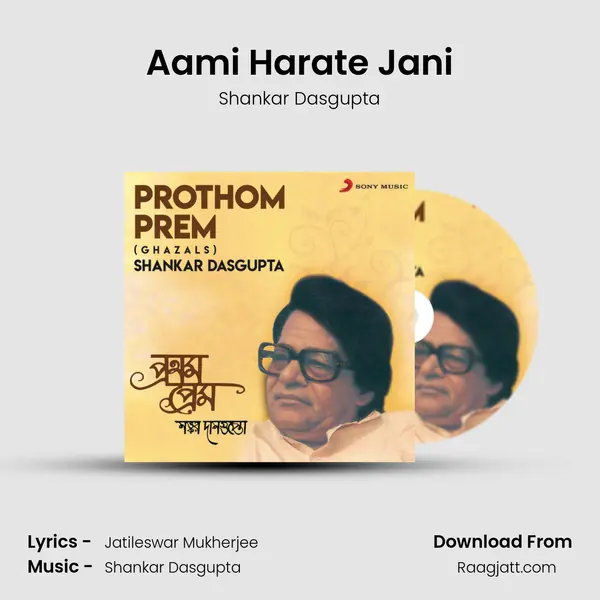 Aami Harate Jani - Shankar Dasgupta album cover 