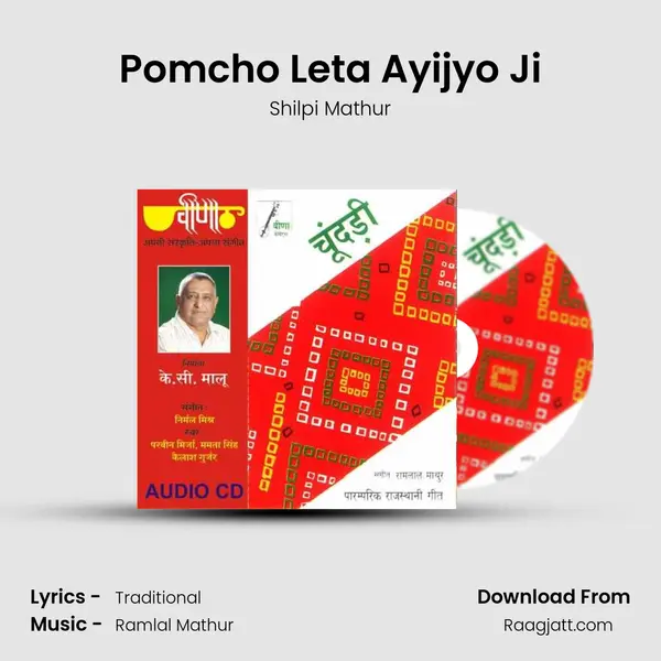 Pomcho Leta Ayijyo Ji mp3 song