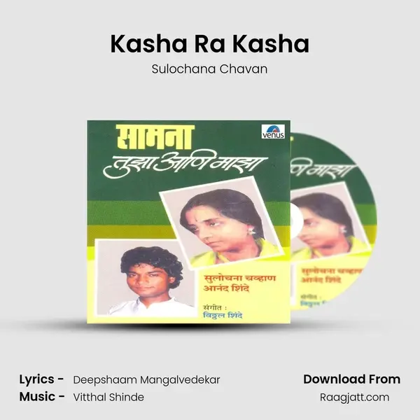 Kasha Ra Kasha mp3 song