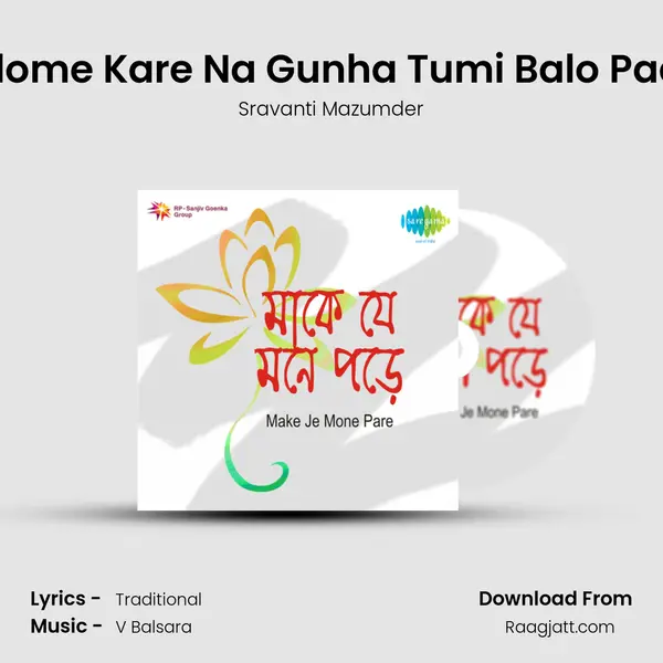 Adome Kare Na Gunha Tumi Balo Paap mp3 song