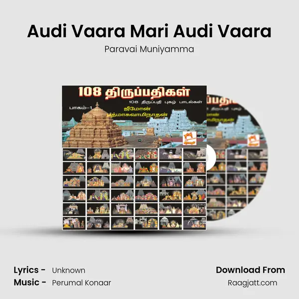 Audi Vaara Mari Audi Vaara mp3 song