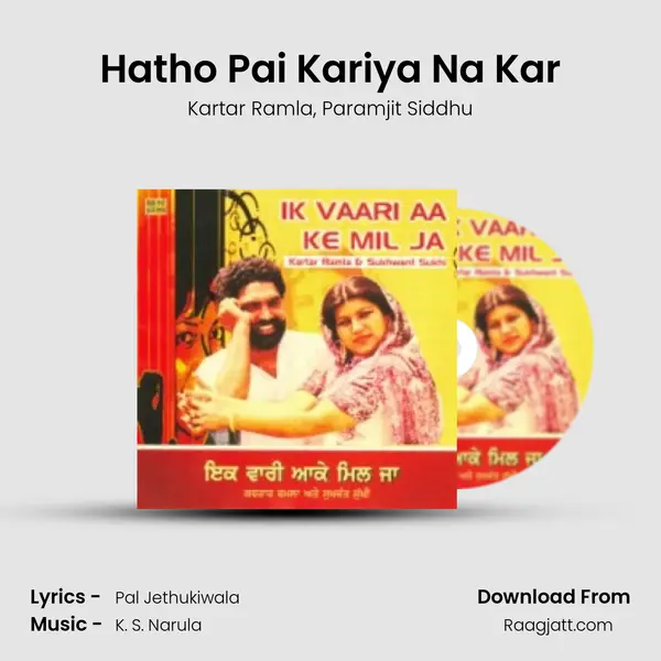 Hatho Pai Kariya Na Kar mp3 song