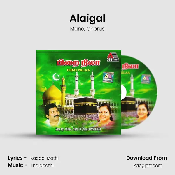 Alaigal mp3 song