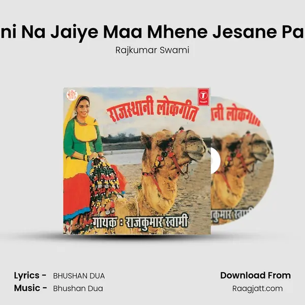 Jodhani Na Jaiye Maa Mhene Jesane Paraniye mp3 song