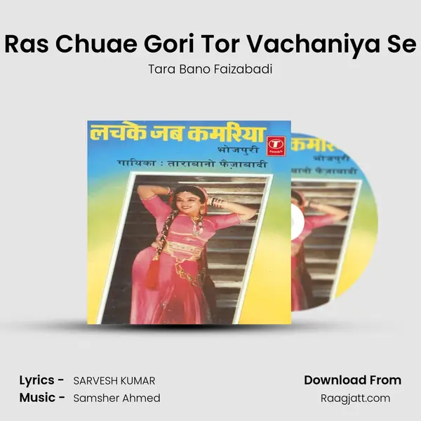 Ras Chuae Gori Tor Vachaniya Se mp3 song