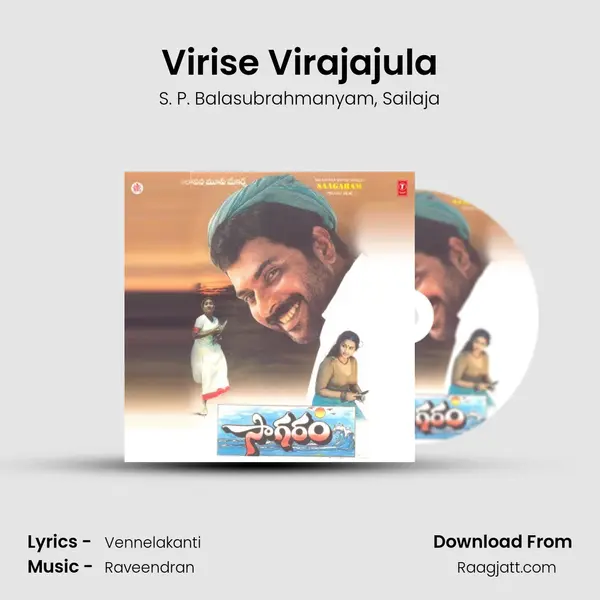 Virise Virajajula mp3 song