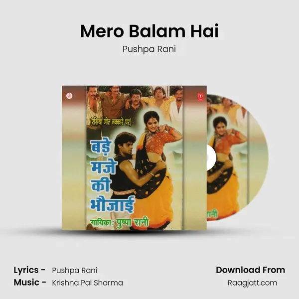 Mero Balam Hai mp3 song