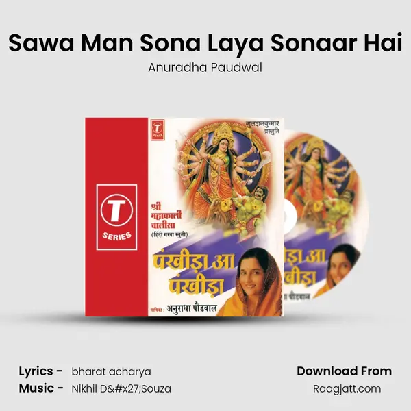 Sawa Man Sona Laya Sonaar Hai mp3 song