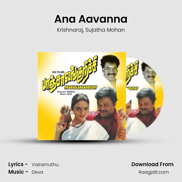 Ana Aavanna mp3 song