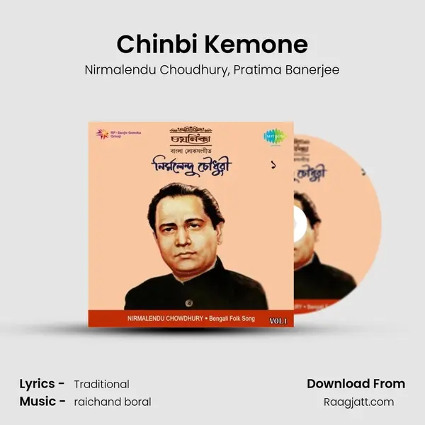 Chinbi Kemone mp3 song