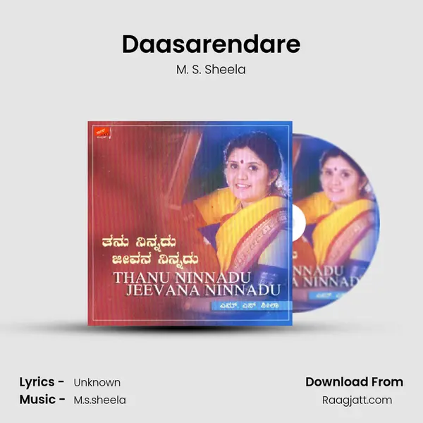 Daasarendare mp3 song