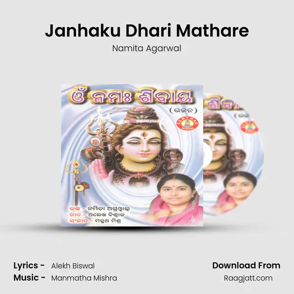 Janhaku Dhari Mathare - Namita Agarwal album cover 