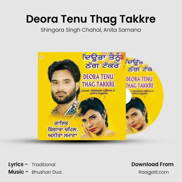 Deora Tenu Thag Takkre mp3 song