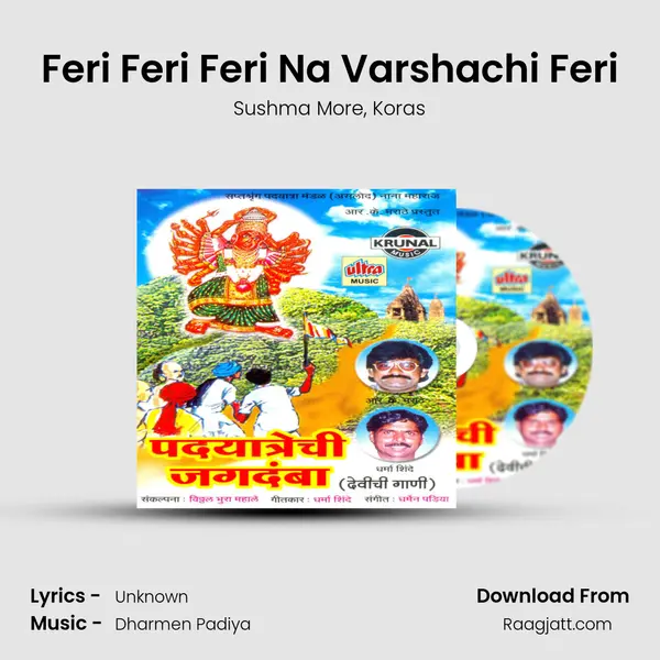 Feri Feri Feri Na Varshachi Feri mp3 song