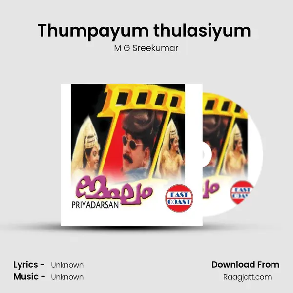 Thumpayum thulasiyum (M) mp3 song