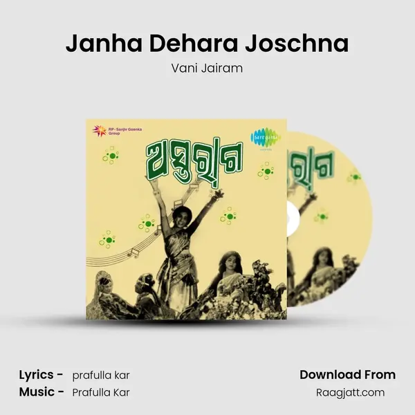 Janha Dehara Joschna mp3 song