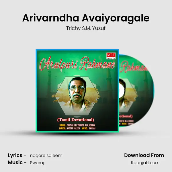 Arivarndha Avaiyoragale mp3 song