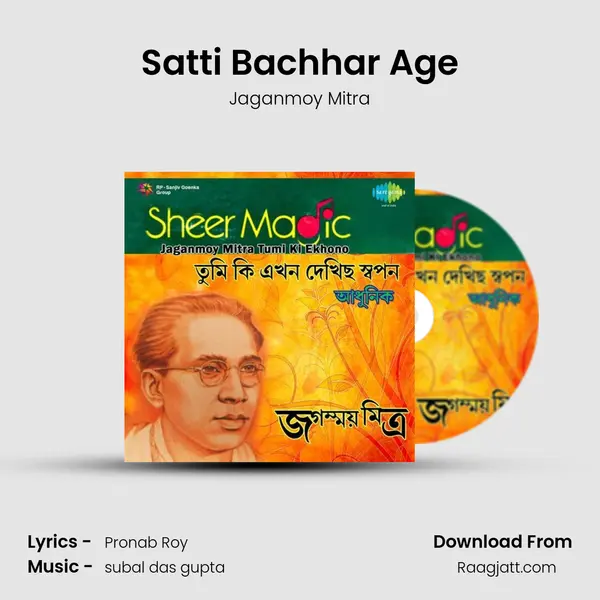 Satti Bachhar Age mp3 song