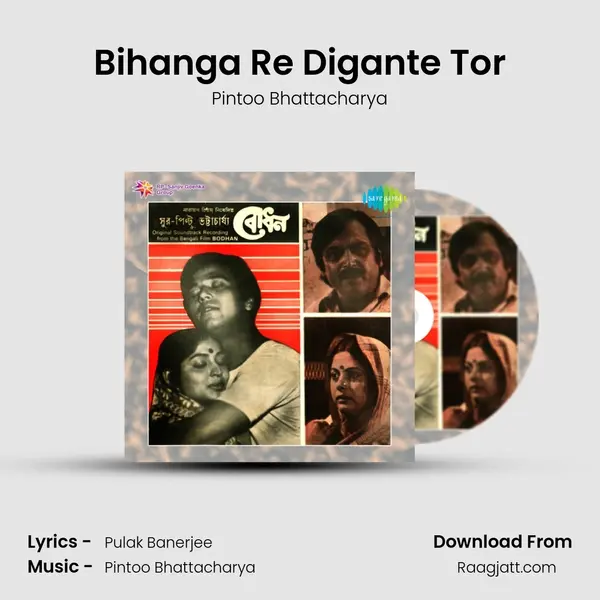 Bihanga Re Digante Tor mp3 song