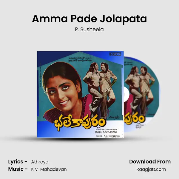 Amma Pade Jolapata - P. Susheela album cover 