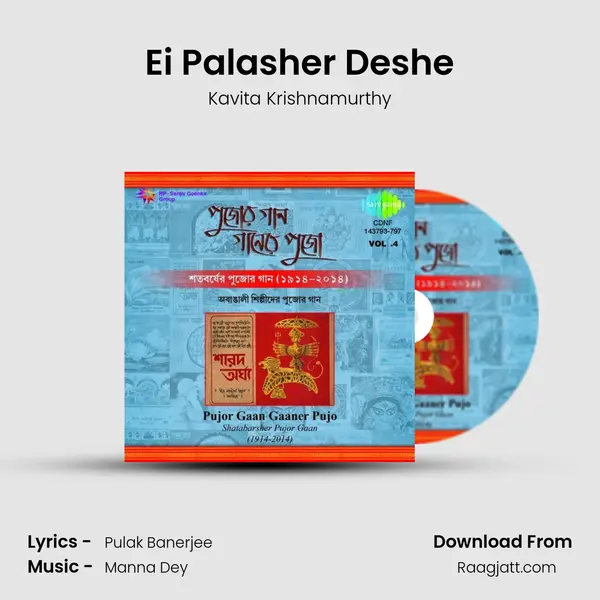 Ei Palasher Deshe - Kavita Krishnamurthy album cover 