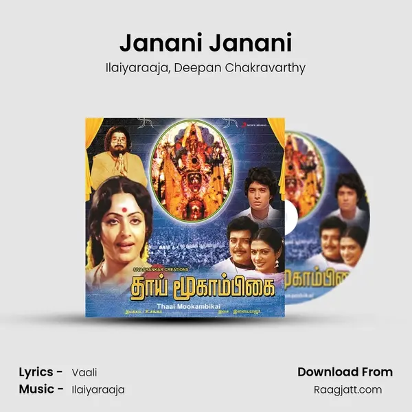 Janani Janani mp3 song