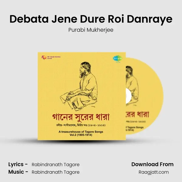 Debata Jene Dure Roi Danraye mp3 song